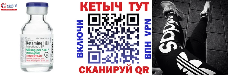 Кетамин ketamine  Теберда 